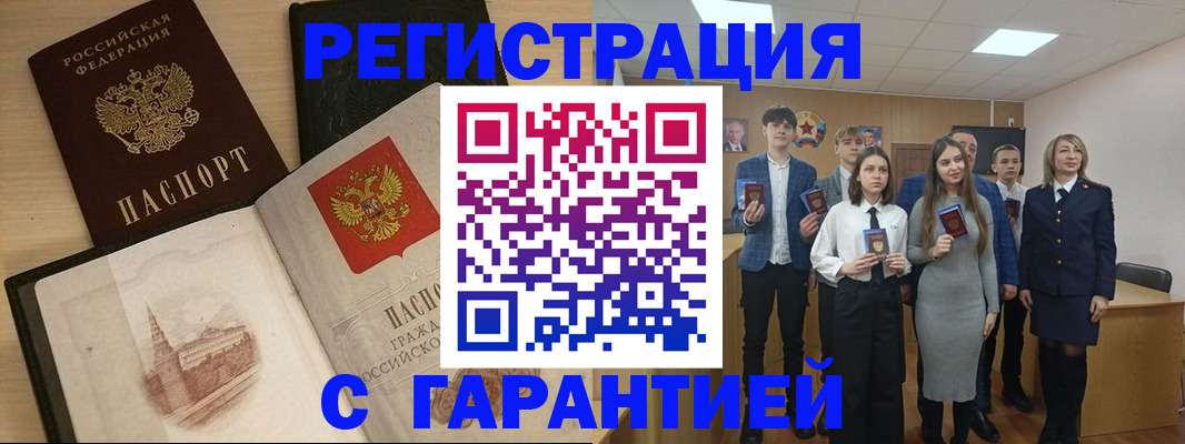 временная регистрация для всех в Родниках