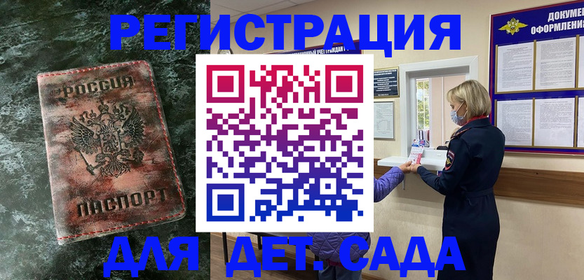 временная регистрация поиск в Родниках