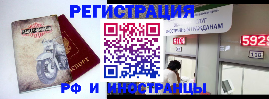 регистрация в Родниках