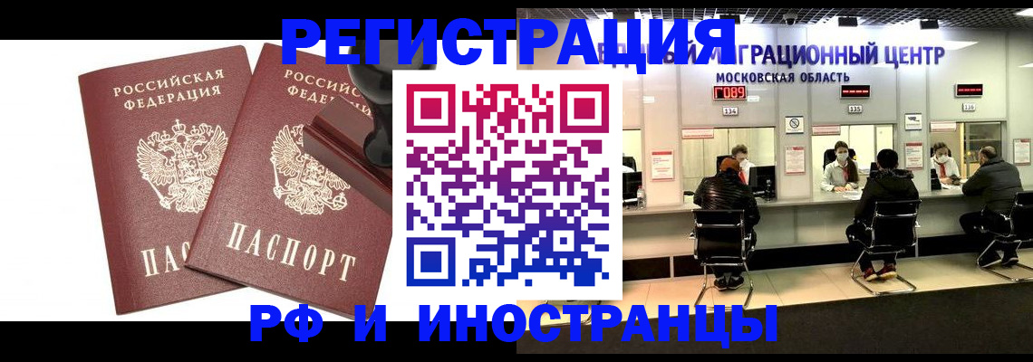 временная регистрация в Родниках